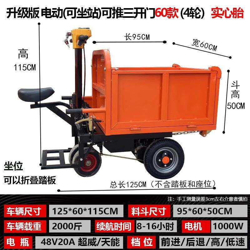 电动手推斜灰斗车翻斗搬运三开门工地用拉沙货水泥农程养殖料粪轮