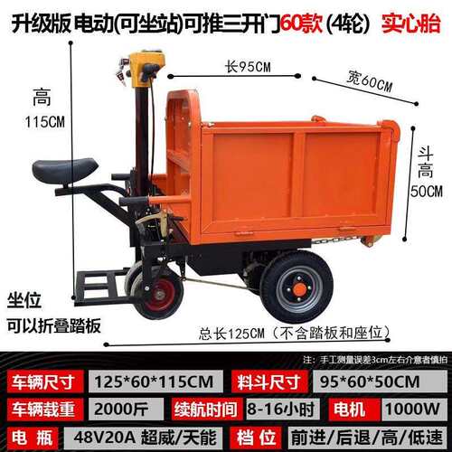 电动手推斜灰斗车翻斗搬运三开门工地用拉沙货水泥农程养殖料粪轮