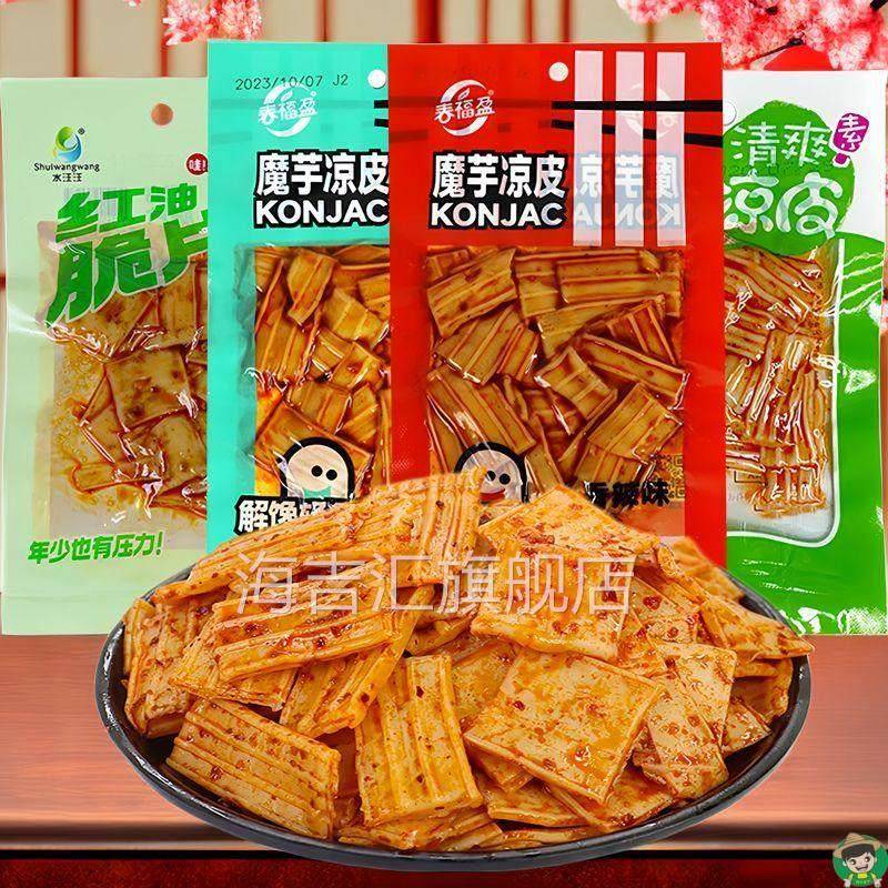 【6种】混合红油脆劲清爽凉皮魔芋老坛酸菜粉条粉皮面筋豆干零食