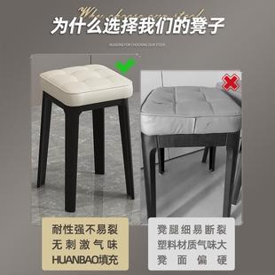 轻奢凳子可叠放家用成人高凳子乳胶加厚软包塑料凳餐厅等位椅批发