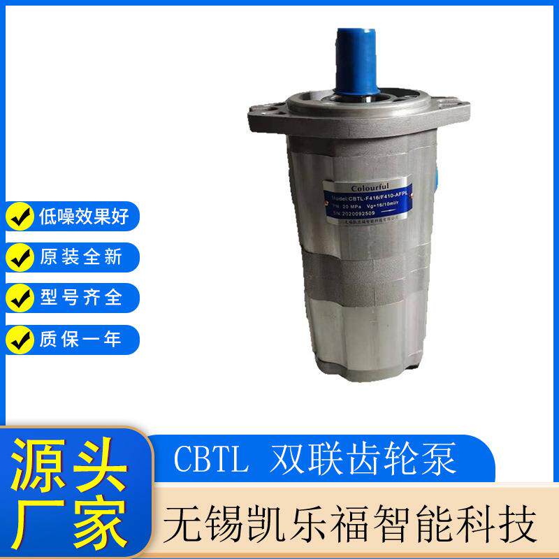 装载机油泵CBTL-F420/F420-AFPR环卫车油泵 吊车油泵