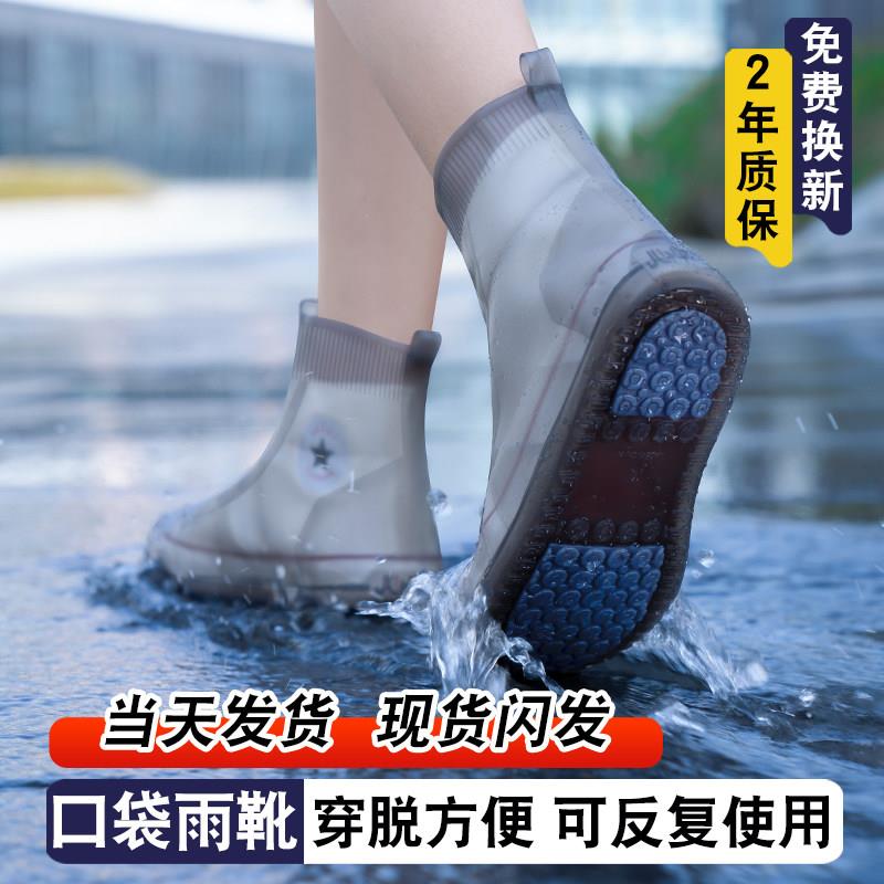 雨鞋套男女款防水外穿雨天防滑加厚耐磨儿童矽胶鞋套防雨水鞋耐用
