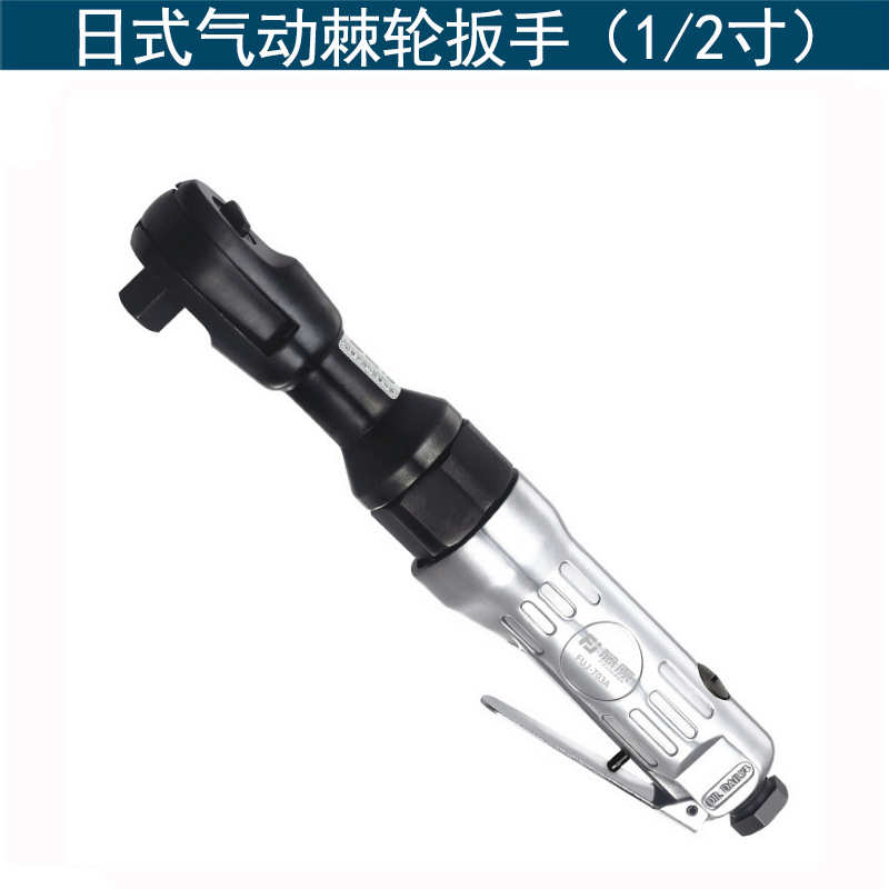 3直角修理工扳手小风棘轮藤原气动大重型大力 8/炮/寸12 扭力寸