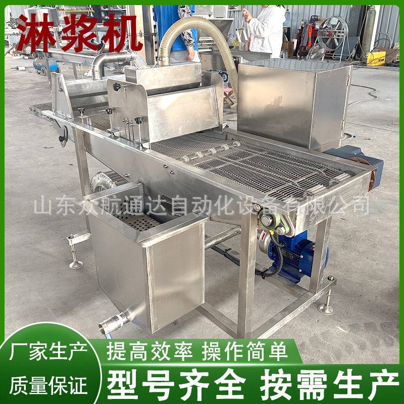 全自动鲳鱼淋浆机炸酸奶裹涂面浆设备面包片连续式裹鸡蛋液机器
