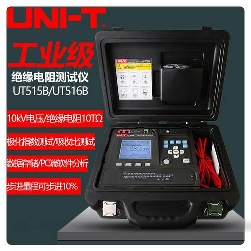 优利德高压绝缘电阻测试仪数字兆欧表UT513E/UT515C/516B绝缘摇表