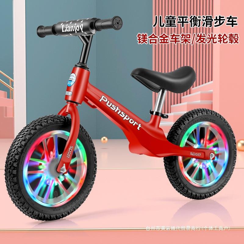儿童平衡车闪光两轮溜溜车竞速12寸14寸2-3-6-7岁自行滑步车绢花