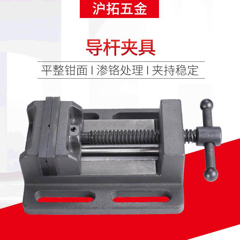 沪拓五金 导杆式重型精密钻床平口钳台钻铣床虎钳夹具