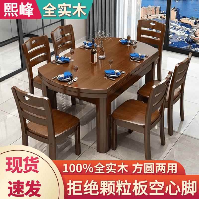 纯全实木餐桌椅可变圆桌可伸缩折叠家用小户型圆桌长方形吃饭桌子