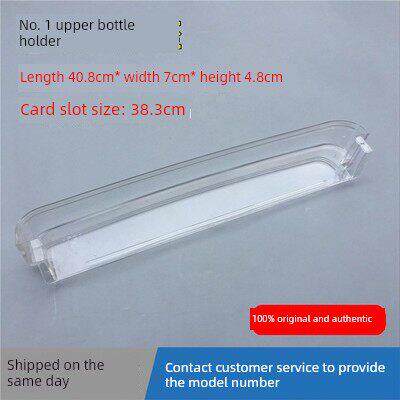 新飞冰箱门挂盒瓶架瓶架门架盒中大号瓶架蛋架原装配件