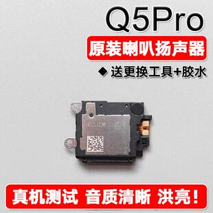 原装 喇叭总成扬声器免提外放响铃振铃声音 真我Q5Pro 适用Realme