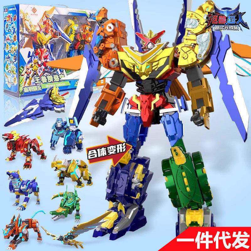 铠兽超人3之决战超次元铠兽王八合体机器人2玩具黄金版8机甲