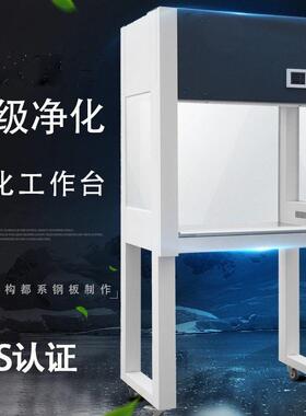 超净台净化洁净台无尘菌操作台实验室面双人生物食品QS