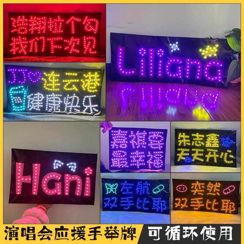 TNT时代少年团演唱会可折叠软灯牌定制led发光应援荧光棒助威道具