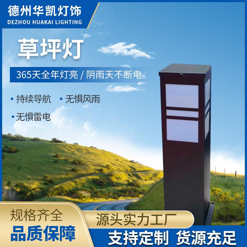 草坪灯草地插地音响灯小区庭院灯别墅园林草地灯花园户外庭院草坪