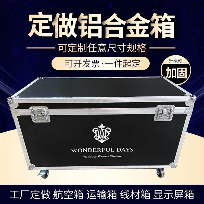 定做铝箱铝合金箱航空箱迷彩航空箱定制仪器箱运输箱手提箱周转箱
