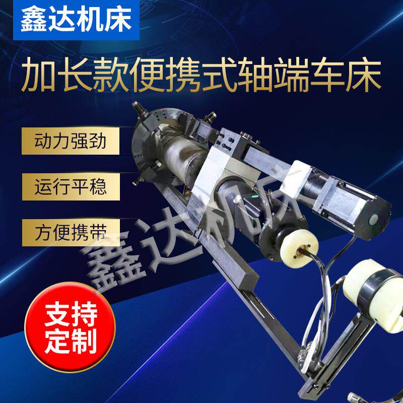 现货出售便携式轴端车床加长款小型金属机床高精密车床加长款