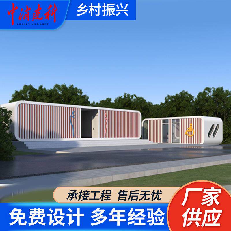 移动式苹果舱办公室 园区智能体验空间展示厅 品牌形象店