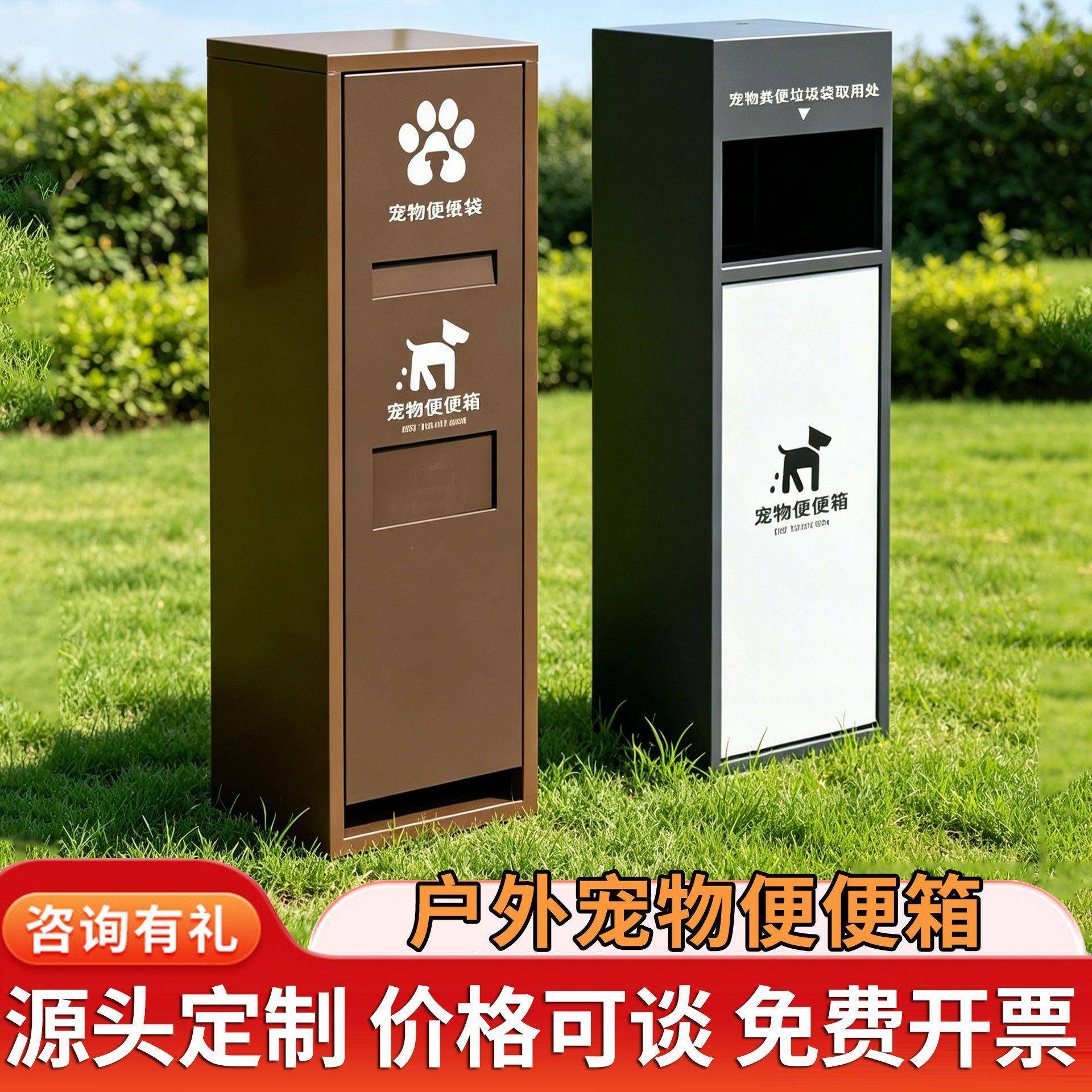 户外小区宠物便便箱公园广场宠物粪便收集箱室外不锈钢狗狗拾便箱