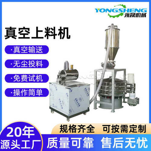碳粉无尘负压输送设备对接振动筛使用电动连续式真空上料机