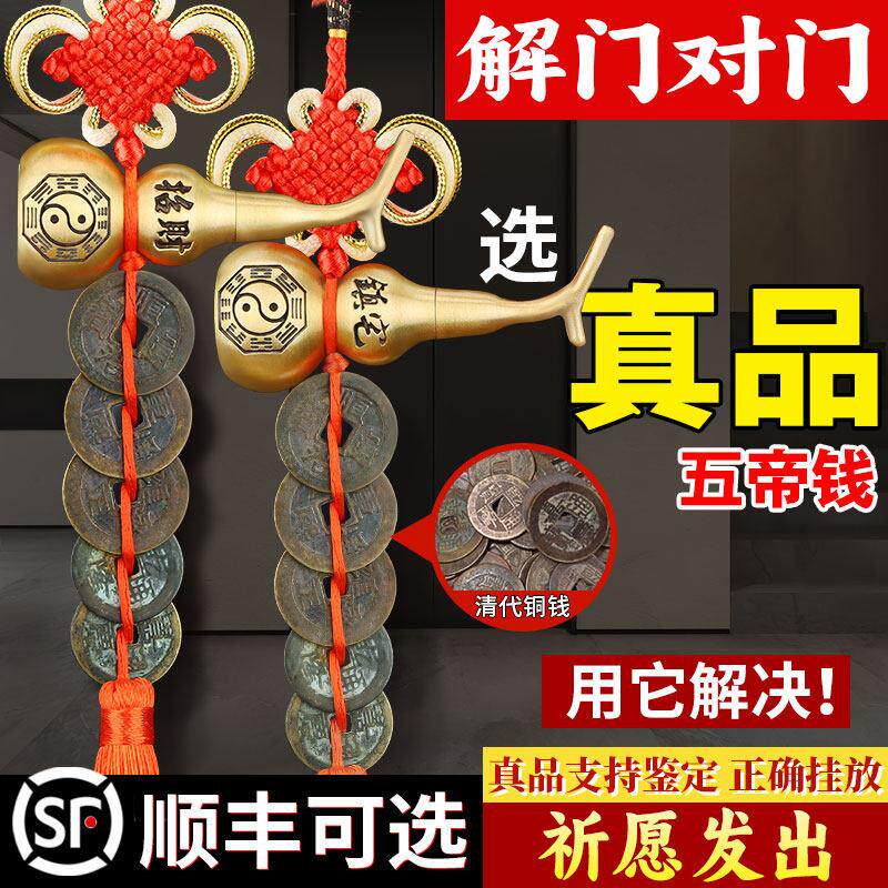 清代真品五帝钱门对门葫芦挂件入户门吉祥结铜钱串招财真古币挂件