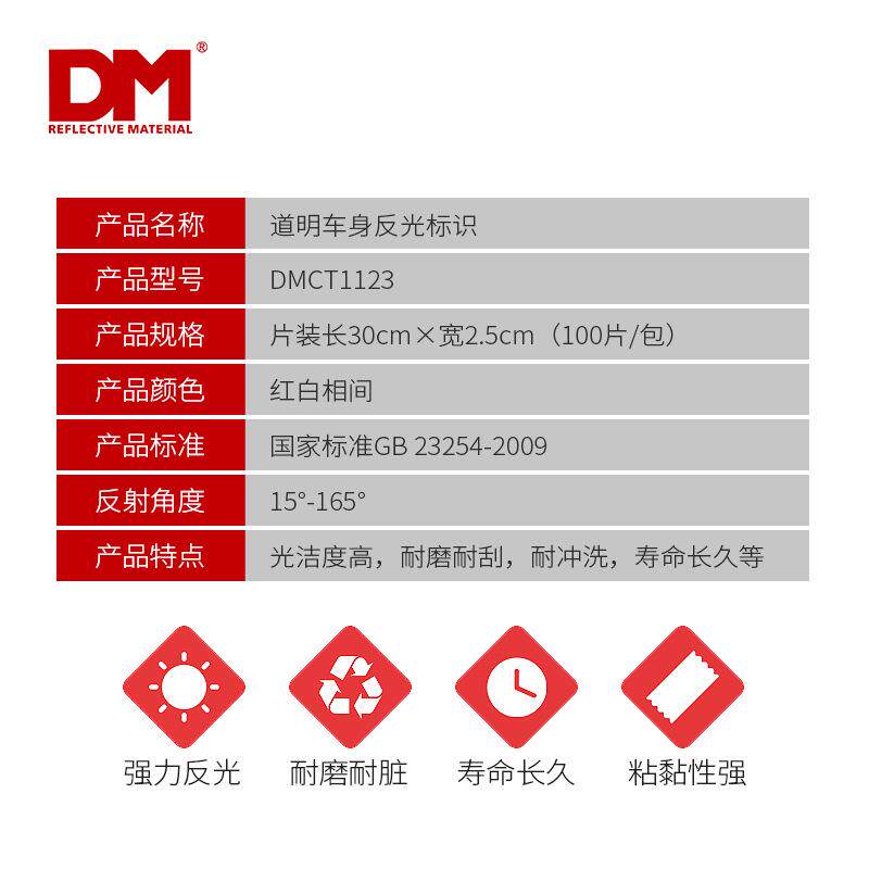 货车反光贴条汽车红白车身贴夜光年检审车专用车辆警示标识