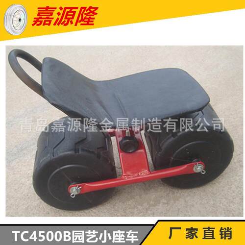 TC4500B园艺小坐车带插管调节座椅款园艺工具车