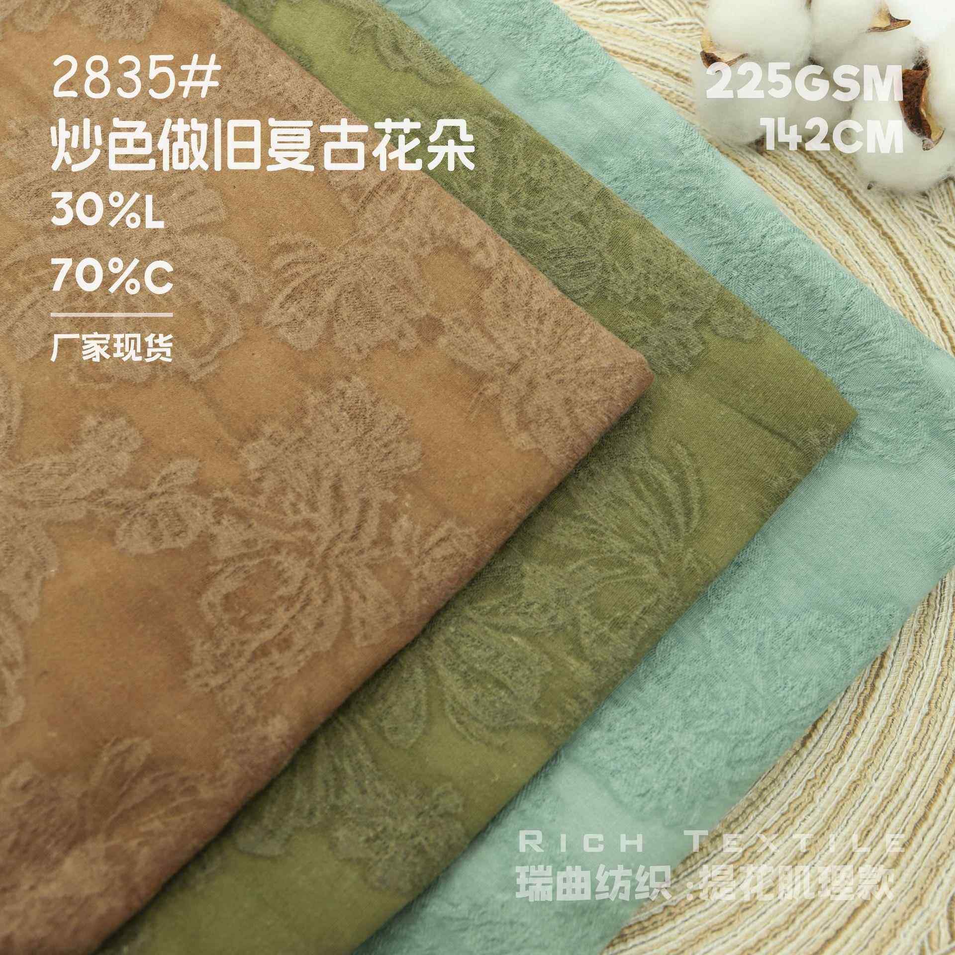 亚麻棉炒色做旧复古 花朵提花布 文艺连衣裙外套上衣裤子服装面料