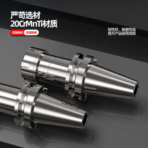 高精度数控刀柄ER32夹头BT30 BT40 BT50加工中心高速数控刀柄