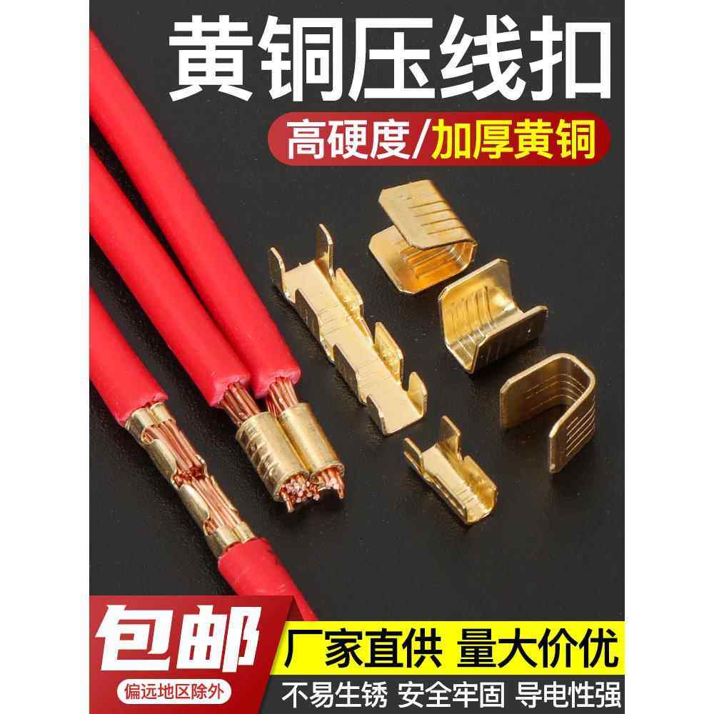 C型压线扣接线端子电线并线神器连接器冷压中间连接对接头铜线扣,电子/电工,接线端子,淘宝优惠券,粉丝福利购,淘宝优惠卷