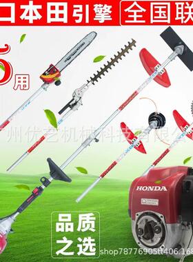 多功能修剪机HONDA本 田GX25四冲程高枝绿篱机割草机园林绿化工具