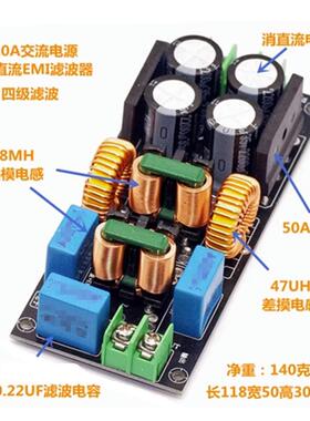 4A1TZS0音A20A功放电源滤波器EI电磁干扰滤直响流M大电流设备交流
