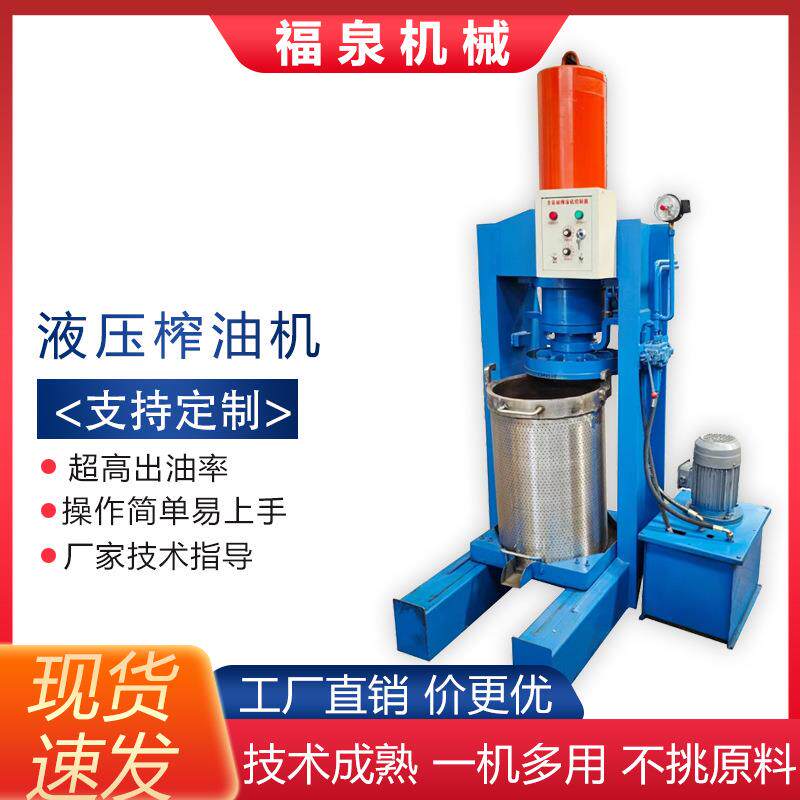 全自动液压榨油机商用条排桶油坊专用茶籽核桃榨高产高效