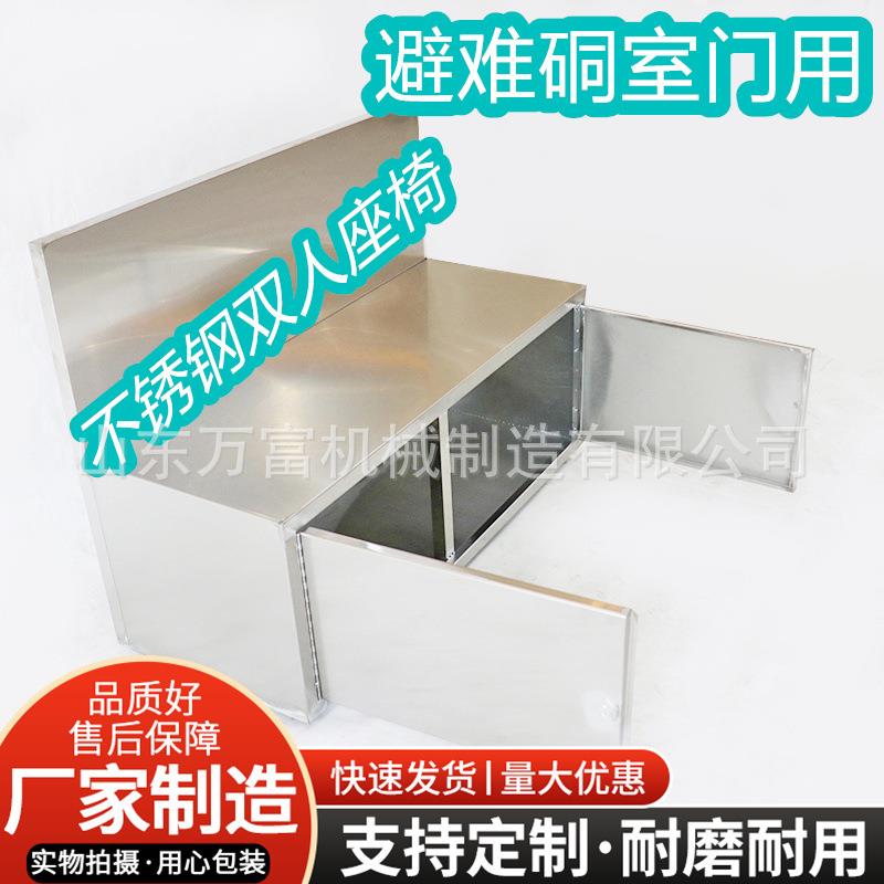 煤矿井下避难硐室安全双人不锈钢座椅矿用箱体式304不锈钢座椅