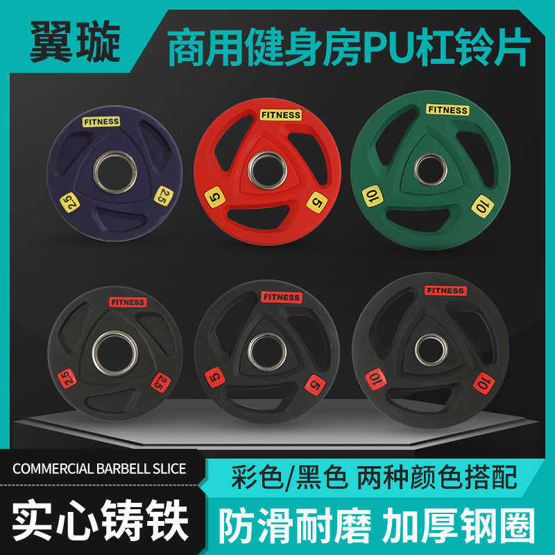 PU杠铃片 彩色包胶举重片 工作室大孔手抓竞技配重片 彩色飞铃片,运动/瑜伽/健身/球迷用品,哑铃,淘宝优惠券,粉丝福利购,淘宝优惠卷