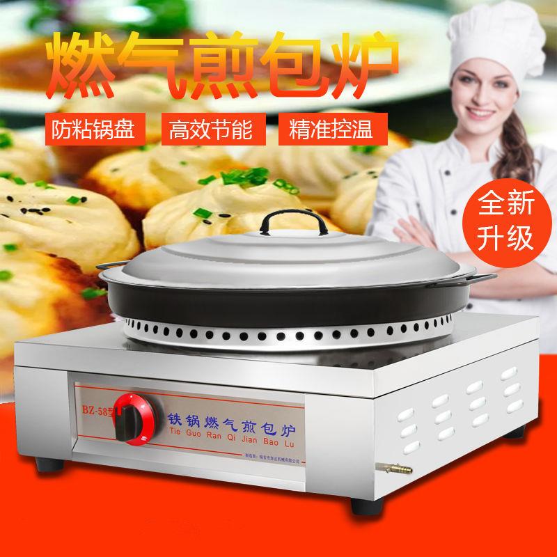 台式煎包炉商用煎包锅燃气煎饺机烙饼煎饼机煤气烤饼炉摆摊