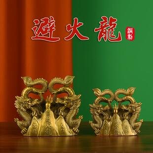 黄铜避火龙瓶子厨房西北正北角家居创意个性工艺品龙家居摆件