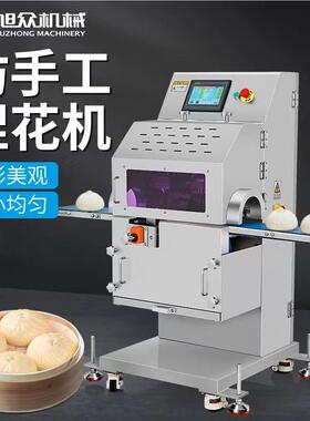 不UOD锈面式包子2钢4褶花纹包子机成型机商用全卷自动包子捏花机