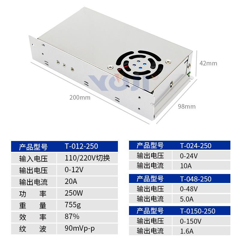 3D打印机电源开关电源工控电源LED调光电源250W0-12V24V36V