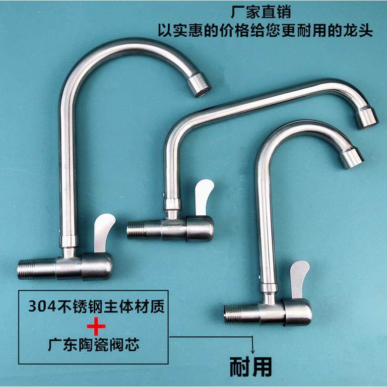 304开不锈希一钢可旋转厨房入墙菜盆水龙头 洗衣池洗水槽入墙关龙