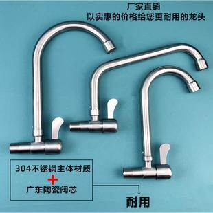 304开不锈希一钢可旋转厨房入墙菜盆水龙头 洗衣池洗水槽入墙关龙