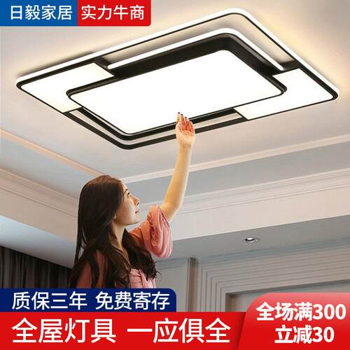 led吸顶灯卧室灯简约中山家装灯饰全屋客厅灯具大厅主灯高级感