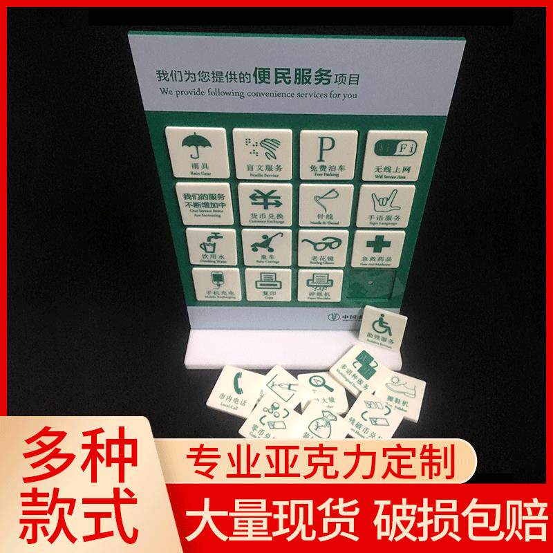 亚克力展示牌农业银行便民服务台卡A4桌牌台签摆台展示架广告牌