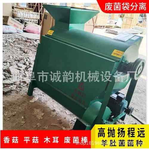 食用菌废菌袋分离机羊肚菌菌包菌棒木耳快速脱袋高扬程操作简单
