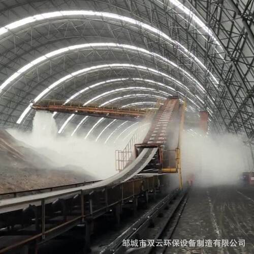 原料棚堆料机干雾抑尘设备 微米级干雾除尘 双流体喷雾抑尘装置