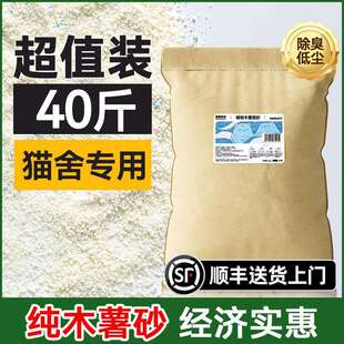 纯木薯猫砂豆腐除臭无尘混合膨润土结团防臭工厂直发囤货装