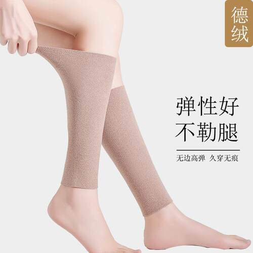 新款直销德绒护小腿薄款春夏季男女无痕保暖防寒护脚裸脚腕护膝防