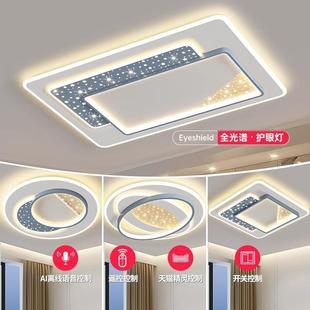灯具合屋套餐现代全约简大气护眼l31ed吸顶灯客厅卧室2025年组新