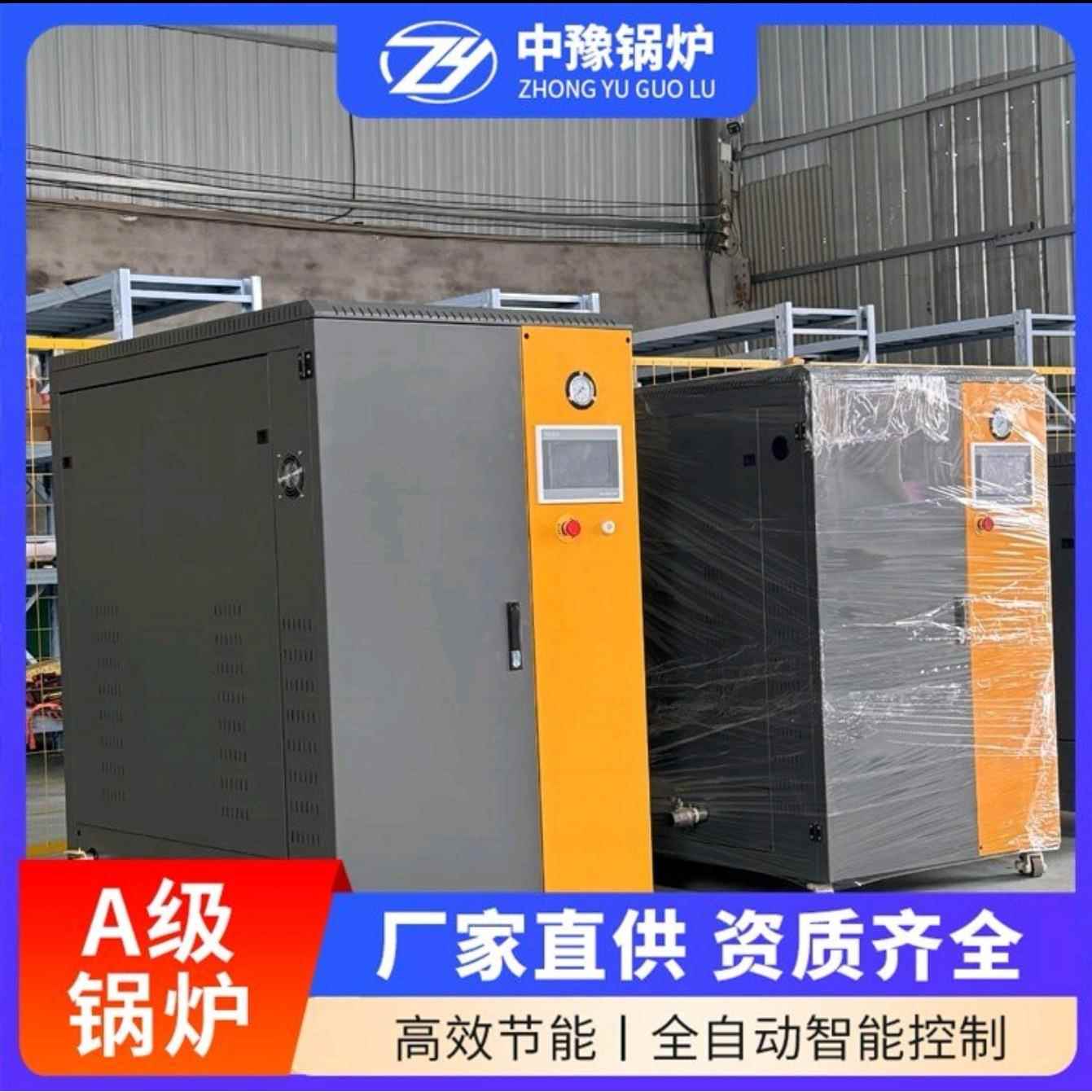 电蒸汽发生器小型全自动汽车美容服装熨烫电加热蒸汽