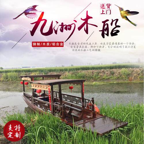 仿古木船可下水乌篷船电动观光旅游船景区公园画舫船水上餐饮船