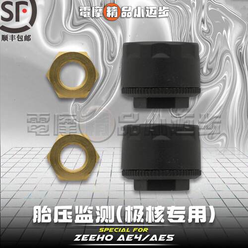 极核直上专用Ae4proAe4max Ae5ipro Ez4i胎压监测传感器可连接APP